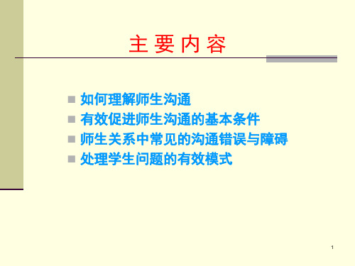 最新心理健康教育讲座PPT课件