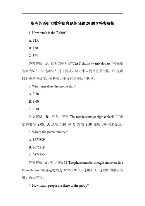 高考英语听力数字信息题练习题20题含答案解析