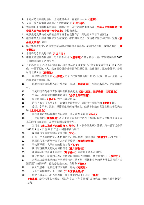 学习强国最新最全题库(呕心沥血整理)