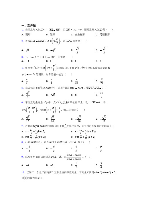 广东珠海市数学高二下期末经典测试(培优练)