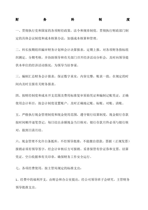 物业管理公司规章管理制度和相关表格大全