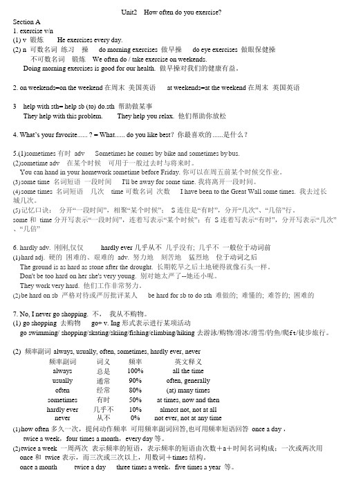 (完整版)新版新目标英语八年级上册unit2知识点总结,推荐文档
