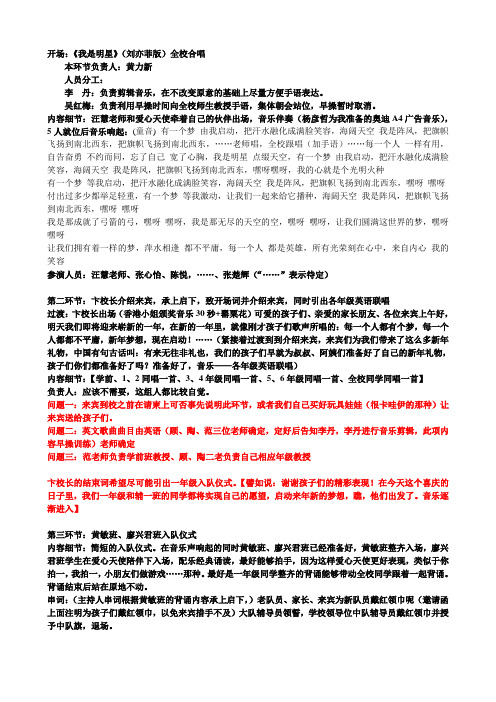 2010融合歌会方案