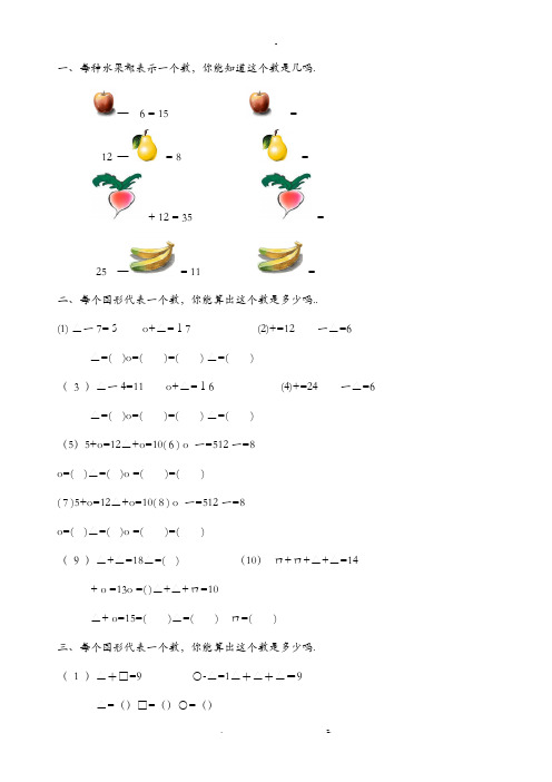 学而思 一年级数学