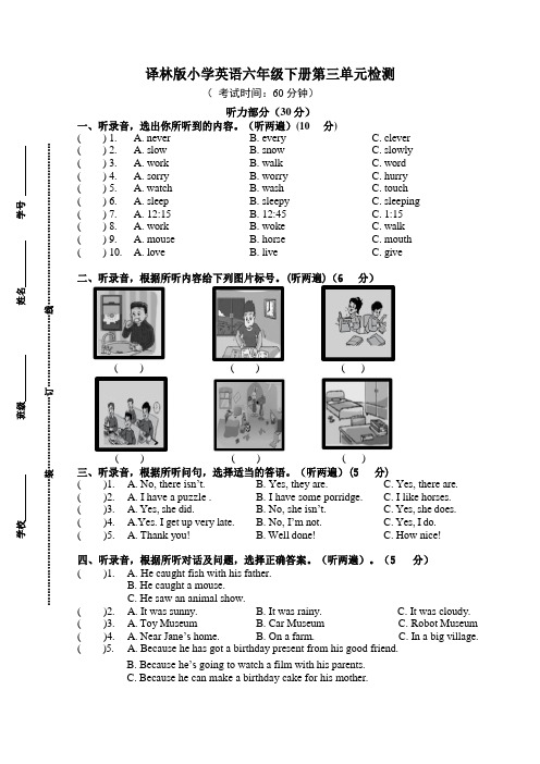 译林版小学英语六年级下册Unit3单元检测试卷