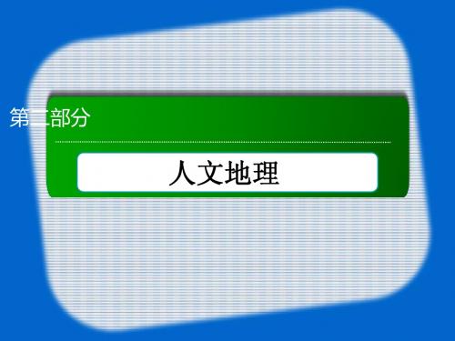 2103农业地域的形成与发展复习课件