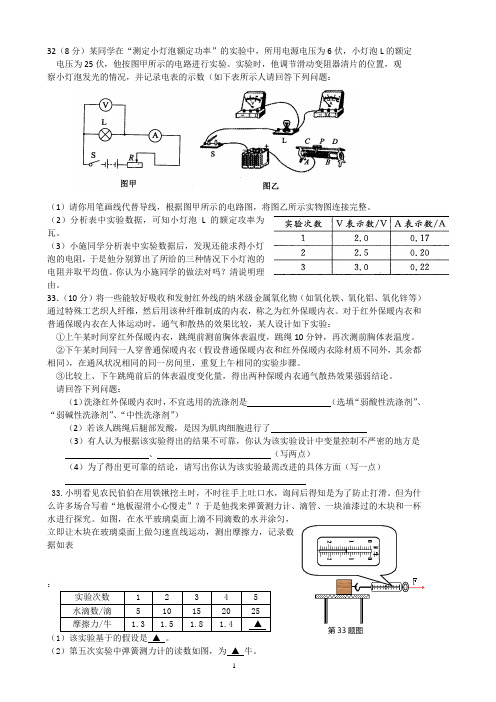 第138471号2012杭州市中考科学试题及答案