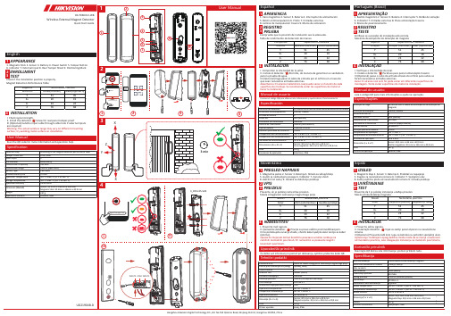 Hikvision DS-PDMCX-E-WB 无线磁场探测器快速入门指南用户操作手册说明书