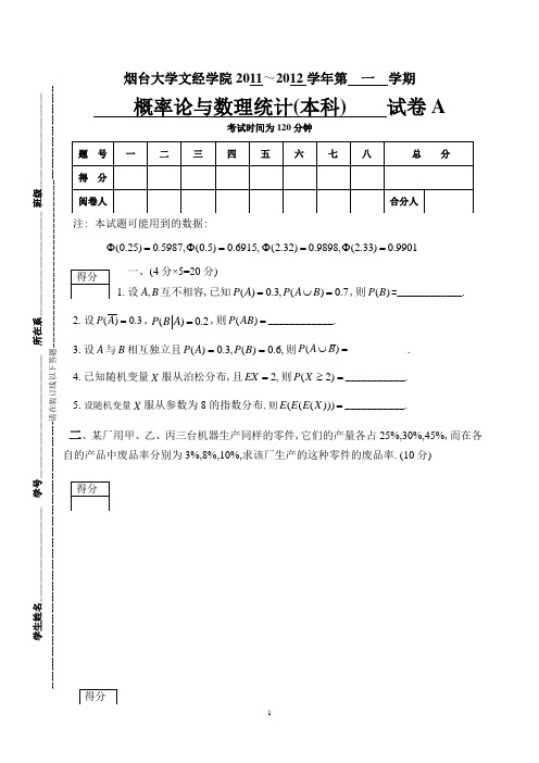 概率试题