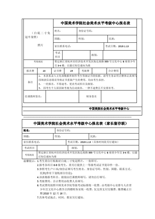 白底二寸免冠半身照