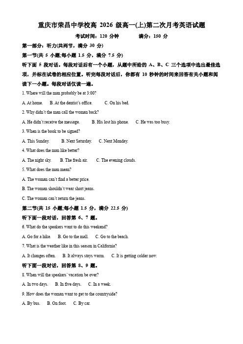 重庆市荣昌中学2023-2024学年高一上学期12月月考英语试题(原卷版)