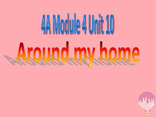 四年级英语上册Unit10Aroundmyhome课件牛津上海版1230226