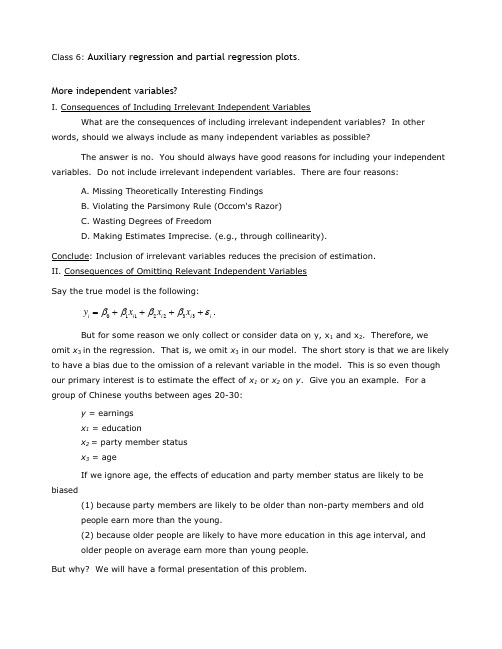 北大暑期课程《回归分析》(Linear Regression Analysis)讲义PKU6