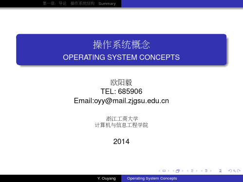 操作系统第一章