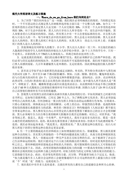 现代大学英语精读5课文翻译1-11课