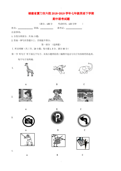 人教版2018-2019学年七年级英语下期中试题有答案(有答案)