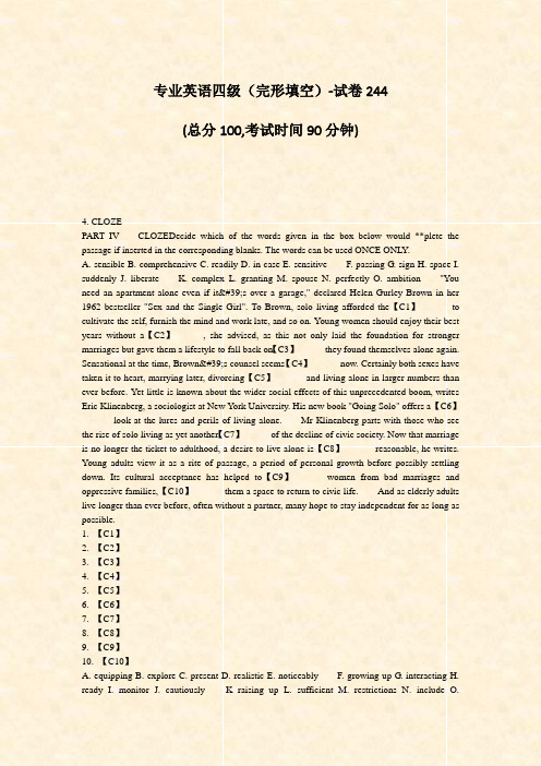 专业英语四级完形填空-试卷244_真题-无答案