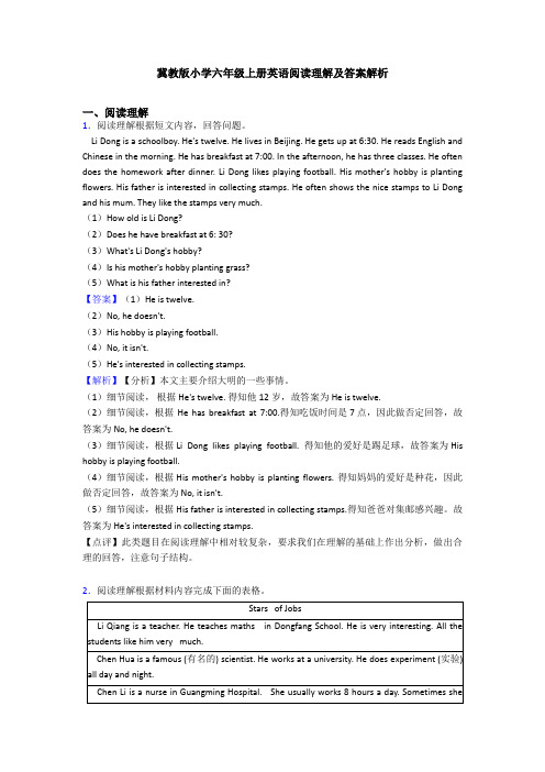 冀教版小学六年级上册英语阅读理解及答案解析