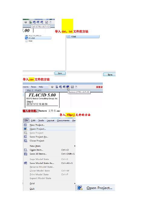 (新)Flac3D5.0笔记