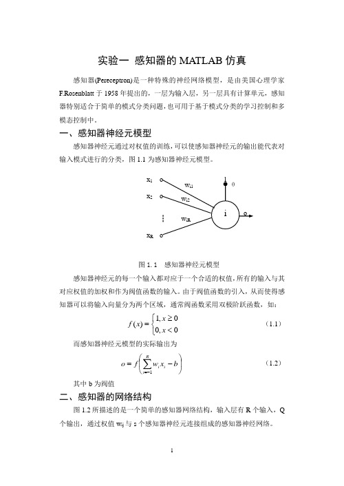 人工智能导论实验指导书