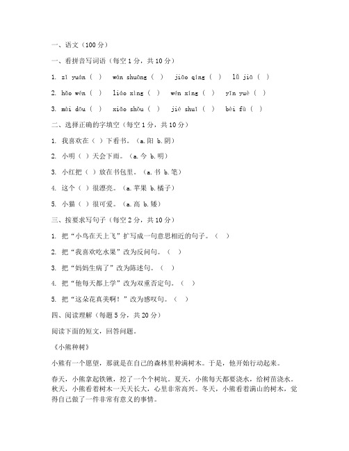 二年级暑假考试卷语文数学