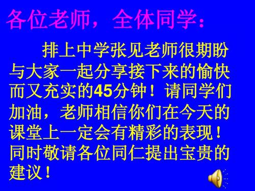 第二节  以河流为生命线的地区——长江沿岸地带