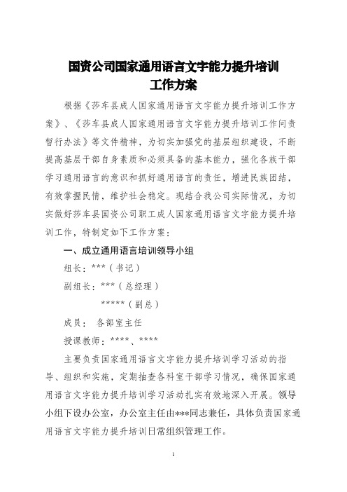 通用语言学习方案