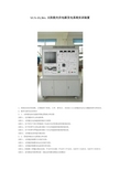 YUY-TL30A  太阳能光伏电源发电系统实训装置