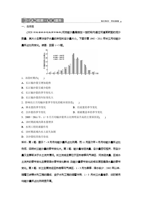 2021版高考地理(中图版)一轮复习达标检测知能提升：第33讲 中国自然地理概况 Word版含解析