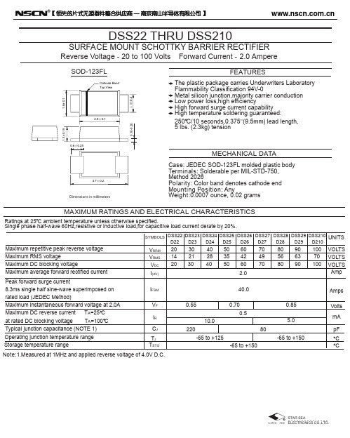 DSS24二极管规格书(星海)