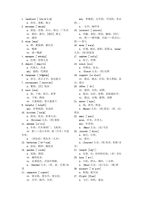 电大《开放英语1》所有单词