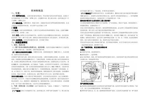 9.非洲和埃及