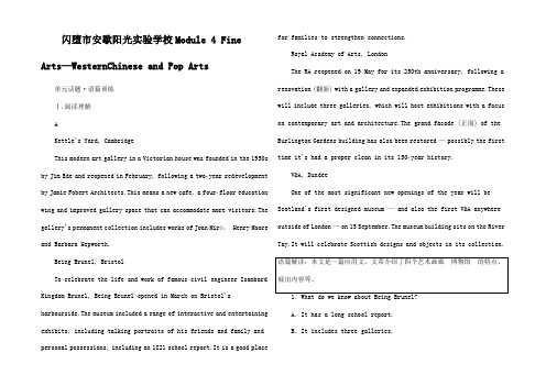 高考英语 Module 4 Fine ArtsWesternChine