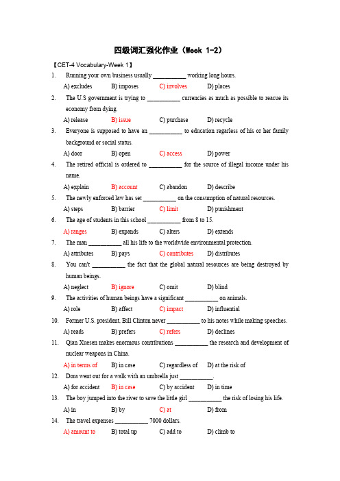 四级词汇和翻译强化作业（Week1-2）