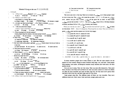 上Module 9A trip to the zoo单元达标测模拟试题