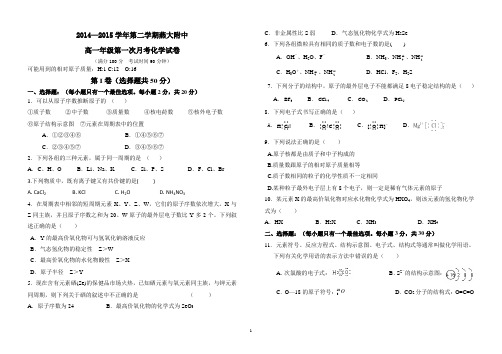 河北省燕大附中2014——2015第二学期第一次月考试题