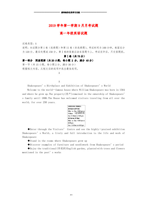 高一英语10月月考试题 新人教 版(1).doc