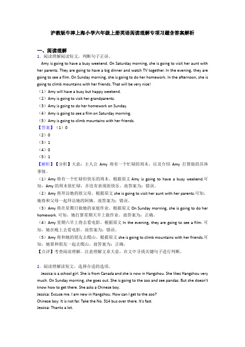 沪教版牛津上海小学六年级上册英语阅读理解专项习题含答案解析