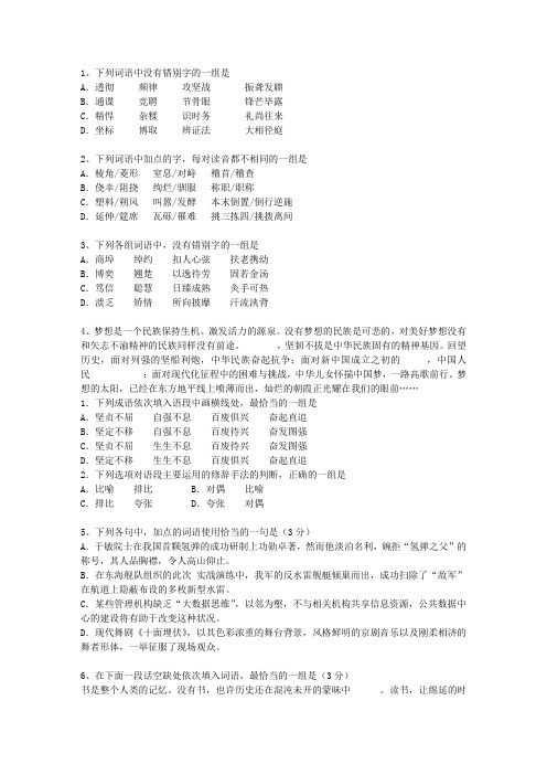 2011浙江省高考语文试题及详细答案最新考试试题库(完整版)