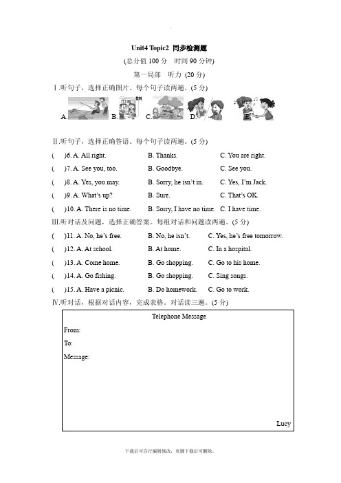 仁爱版英语七年级上册Unit4_Topic2_同步检测题