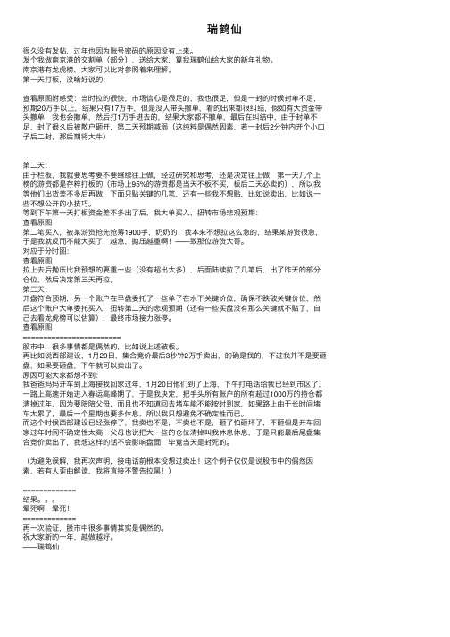 瑞鹤仙——精选推荐