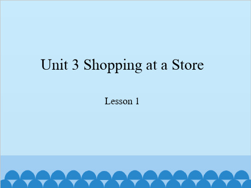 六年级上册  Unit 3 Shopping at a Store｜教科版