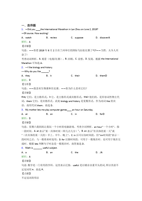 海信学校初中英语七年级上册Unit 9经典测试(答案解析)