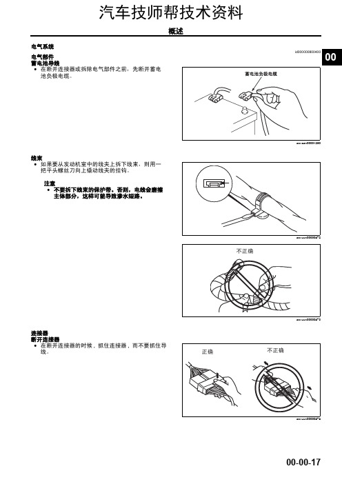 一汽马自达发动机维修维修手册(2009马自达6发动机车间手)