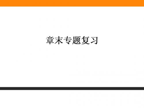 化学课件《化学与自然资源的开发利用》优秀ppt3 人教课标版3