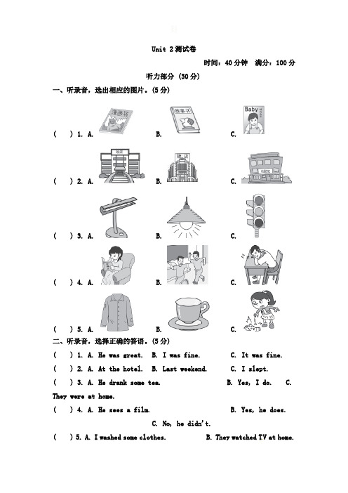 2020年人教PEP版六年级英语下册Unit 2 Last weekend单元检测卷(含答案)