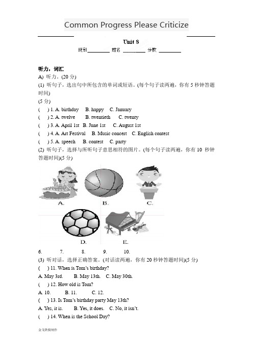 人教版七年级上册英语单元测试题：Unit8Whenisyourbirthday (2)