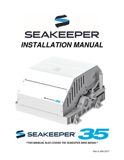 Seakeeper 35   30HD 安装手册说明书