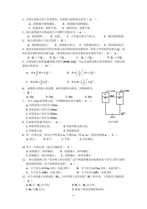 市政中级职称考试