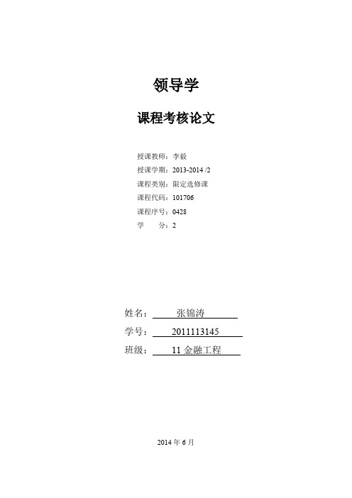 浅析俄罗斯总统普京的领导风格与人格魅力